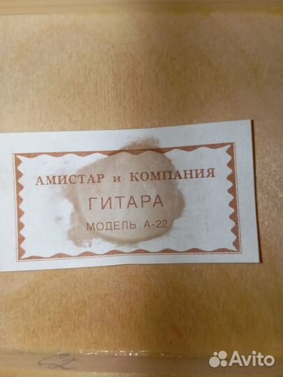 Гитара семиструнная Амистар А-22