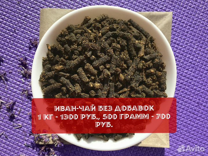 0,5 кг Иван-чай сезон 2024 с имбирём,ягодами и др