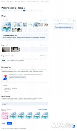 Сео оптимизация карточек на озон, я.маркет, вб