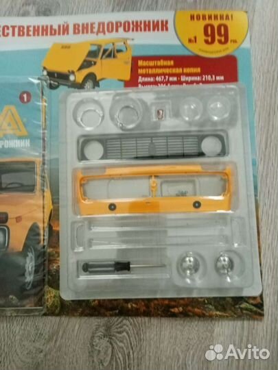 Ашет коллекция нива 2121