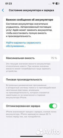 iPhone 11 Pro Max, 256 ГБ