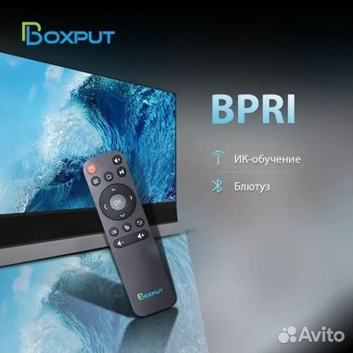 Аэропульт BPR1S plus с гироскопом
