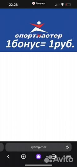 30 скидки на покупки в спортмастер
