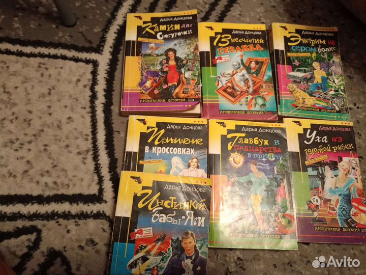 Книги Донцовой,Марининой