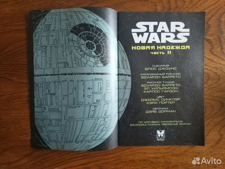 Альбомы журналы комиксы плакат 90-х