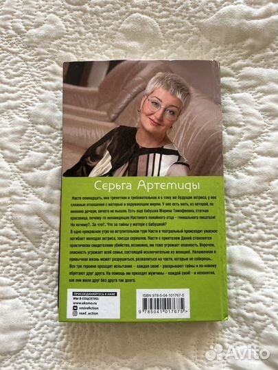 Книга Татьяны Устиновой 