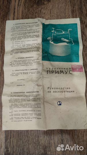 Примус шмель 2