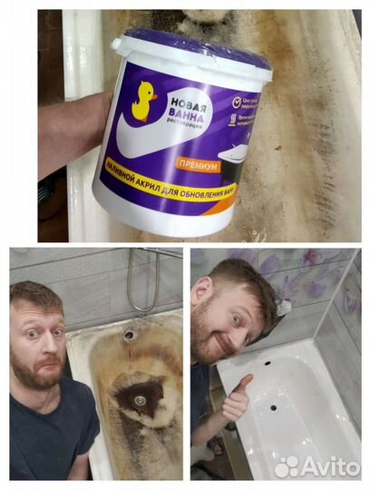 Реставрация ванн жидким акрилом, литьевым мрамором