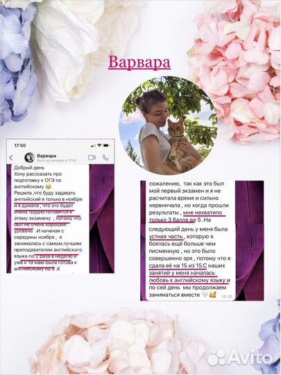 Репетитор по английскому языку онлайн