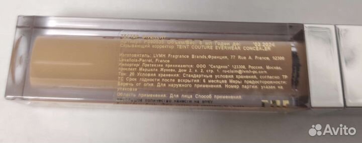 Косметика Lancome, Givenchy