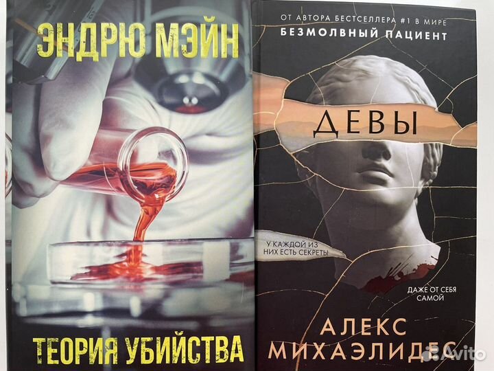 Бестселлеры книги
