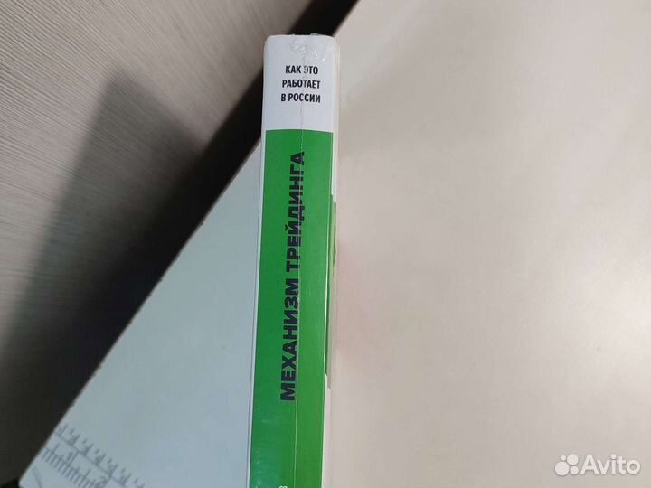 Книга, обучение трейдингу