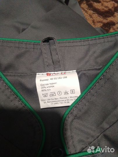 Костюм мужской рабочий летний спецодежда