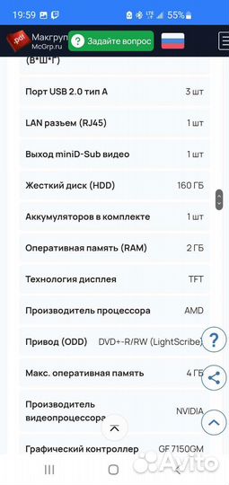 Ноутбук hp pavilion g6700 на запчасти