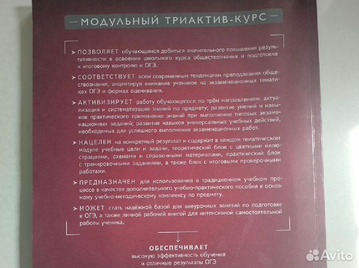 Справочный материал огэ обществознание