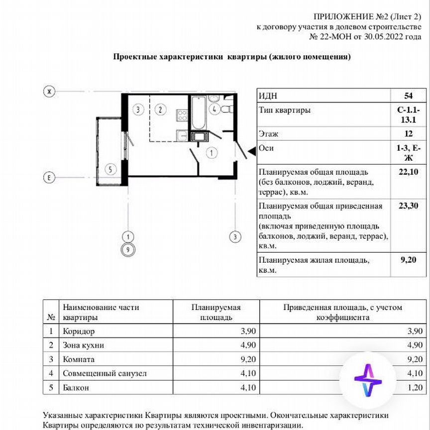 Квартира-студия, 23,3 м², 12/13 эт.