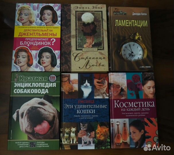 Много разных книг