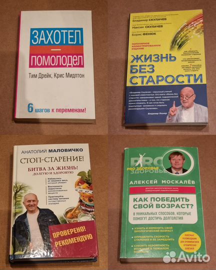 Книги о здоровье