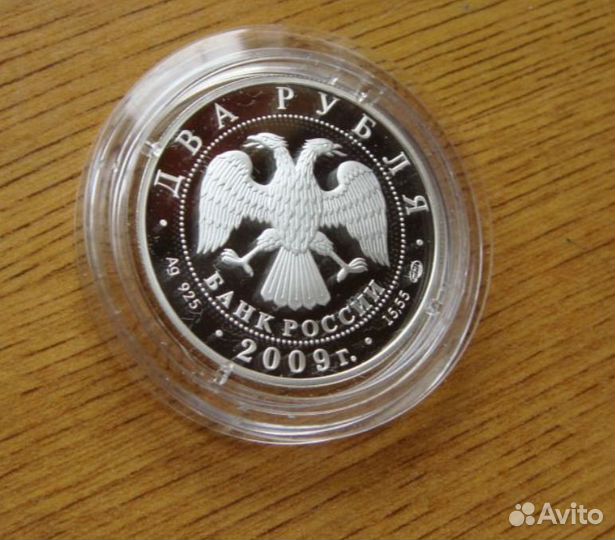 2 рубля серебро знаки зодиака