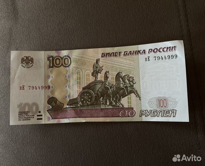 Купюры сто рублей