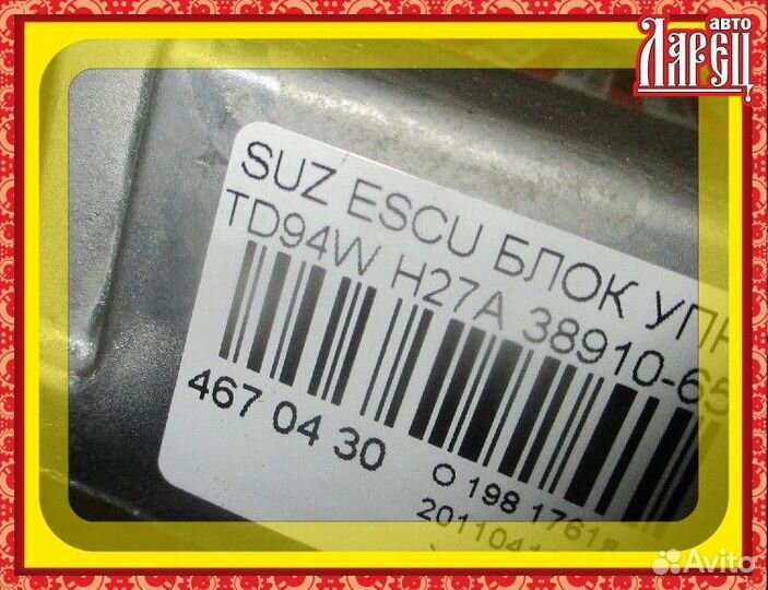 Блок управления air bag Suzuki Escudo