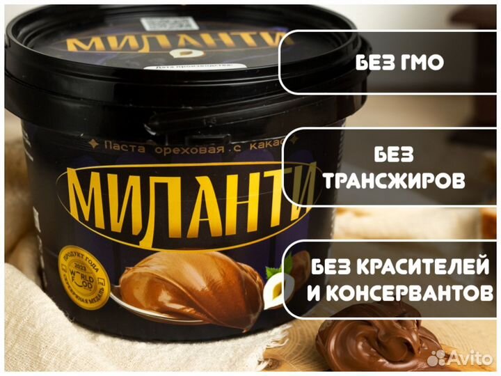 Шокoлaдная паcтa ми.ланти для кондитерских и кафе