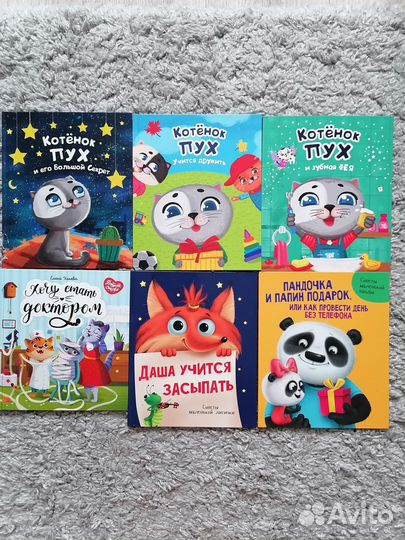 Пакет книг серия котенок Пух