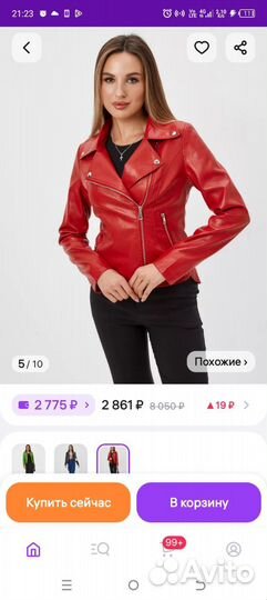 Куртка кожаная женская 44 46