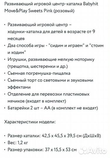 Ходунки каталка детские