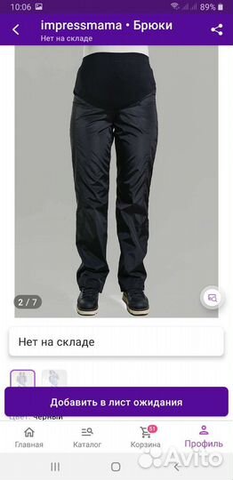 Штаны, леггинсы для беременных разм. 42-44