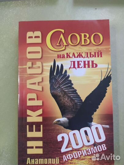 Книги. Психология
