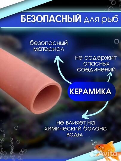 Грот для аквариума рыб креветок, трубки для сомов