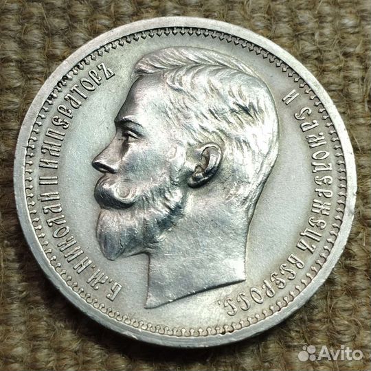 Рубль 1912 года. Николай 2. Отличный сохран