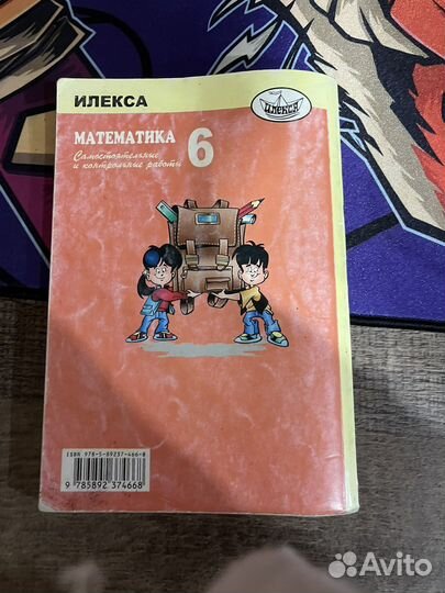 Математика самастаятельные и контрольные работы