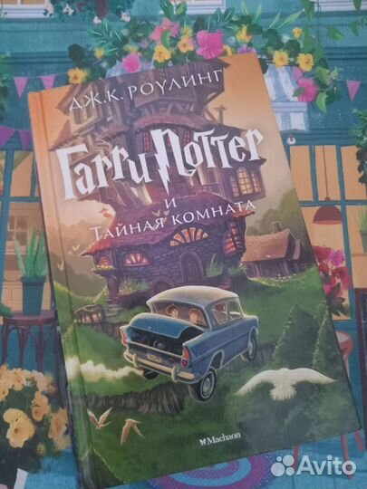 Гарри Поттер книги, все части, карта мародеров