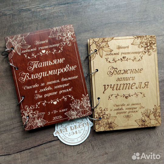 Блокнот А5 с деревянной обложке