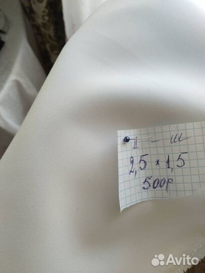 Отрез ткани СССР