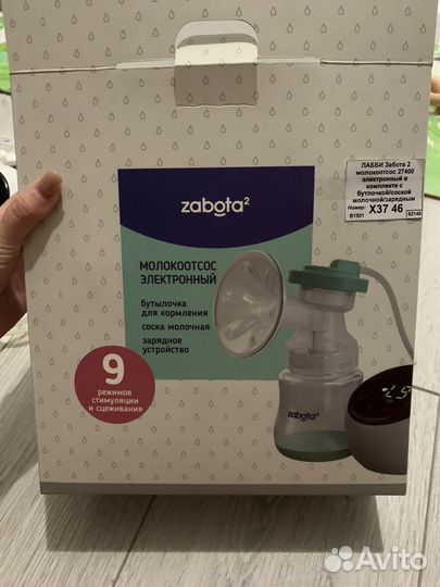 Молокоотсос электрический