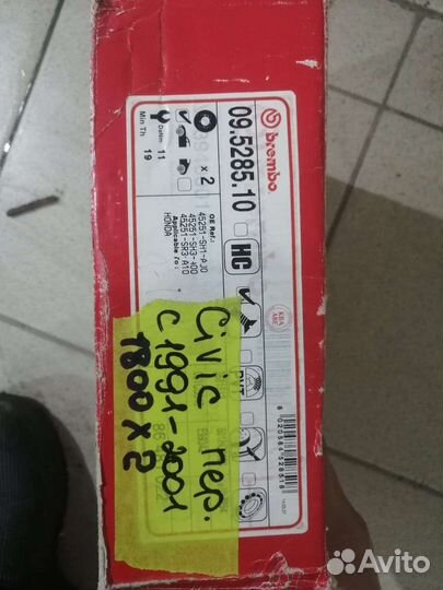 Диск тормозной Honda civic