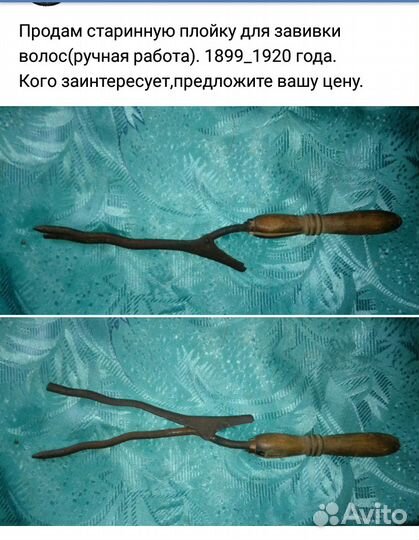 Старинная плойка