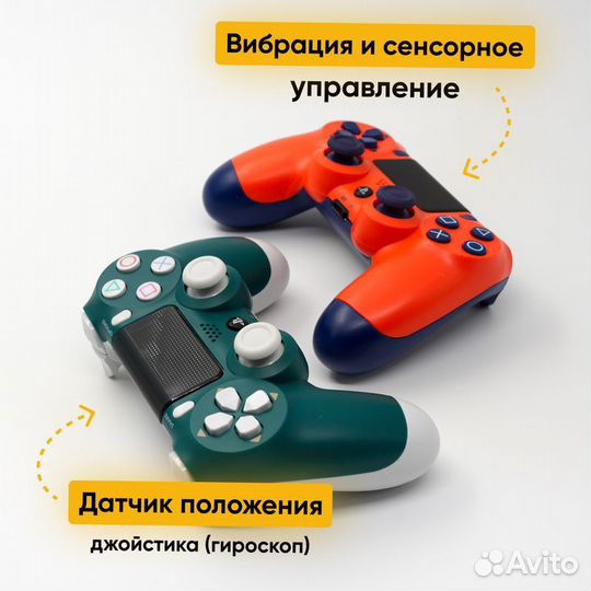 Джостик для ps 4