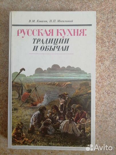 Русская кухня. Традиции и обычаи