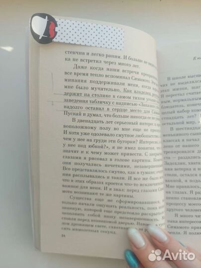 Книга Харуки Мураками К югу от границы