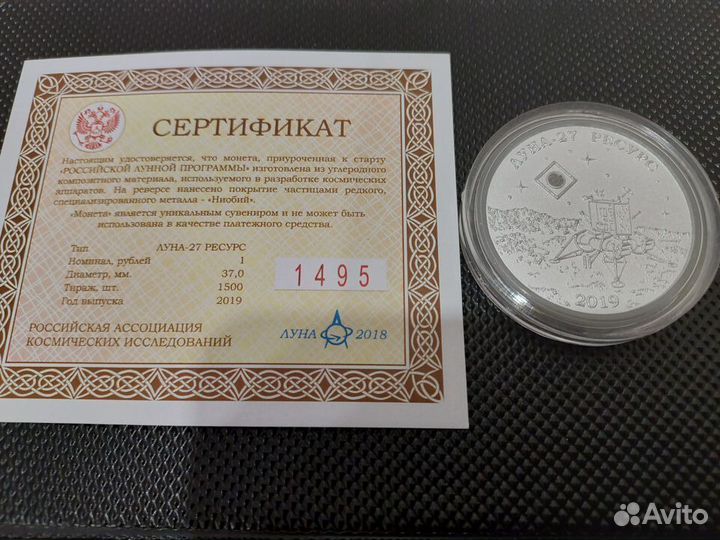 Сувенирная монета 2019 г. - 