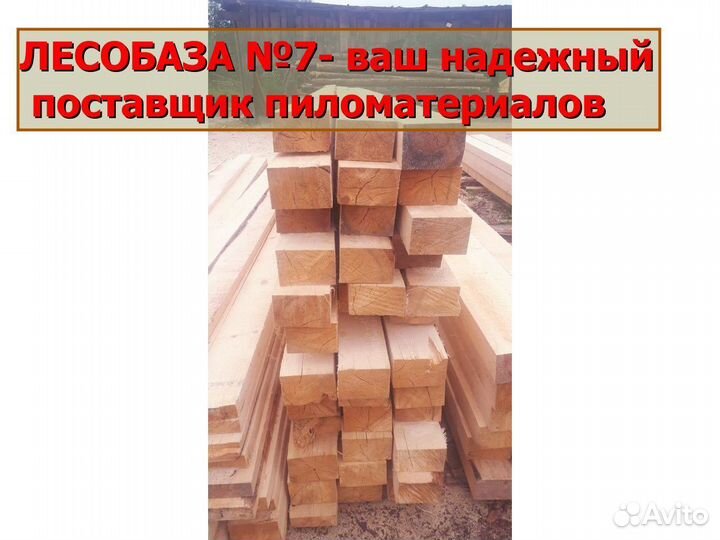 Доска обрезная, ту, 1 сорт