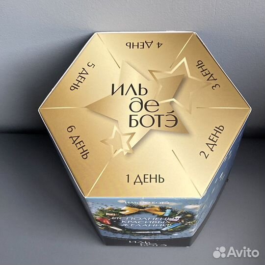 Advent Box Иль Де Ботэ 2024