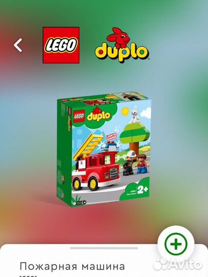 Lego duplo пожарный