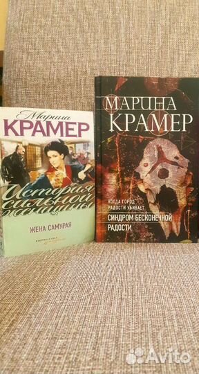 Марина Крамер