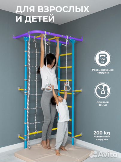 Шведская стенка для детей