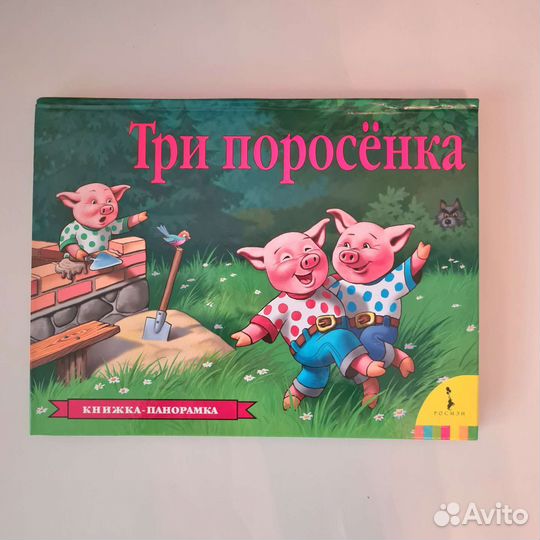 Книга детская